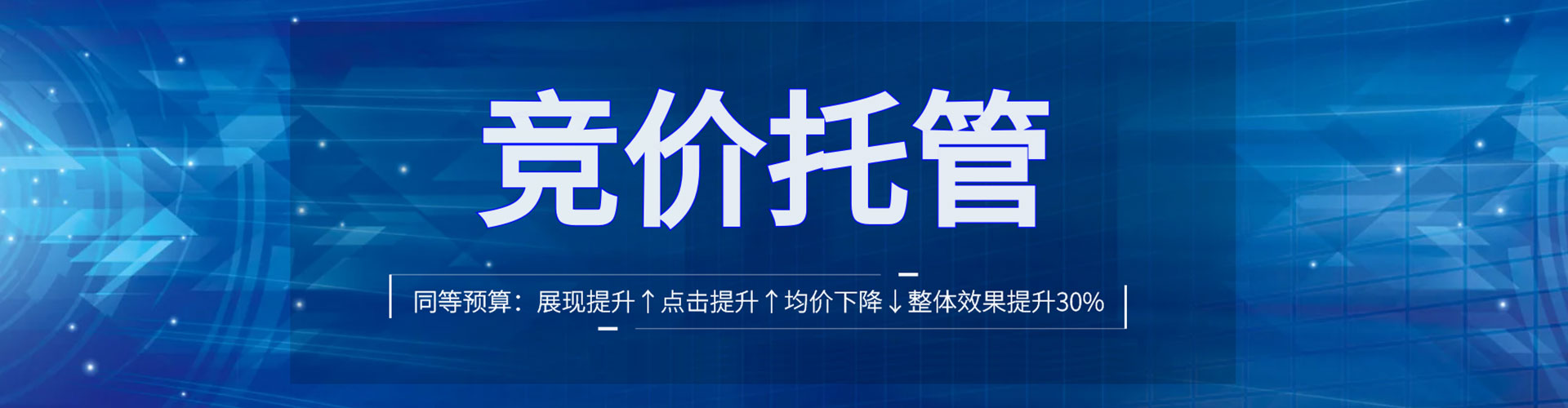大庆谷歌竞价